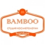 BAMBOO, студия депиляции и косметологии