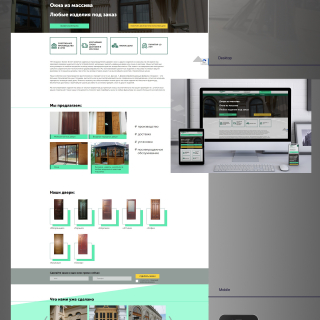 Новая работа веб-студии «Символ стиля» - лендинг под ключ для фабрики «Содэко»