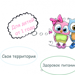 Скидка на посещение детского сада 